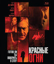 Красные огни [Blu-ray] / Red Lights