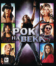 Рок на века [Blu-ray] / Rock of Ages