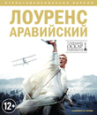 Лоуренс Аравийский [Blu-ray] / Lawrence of Arabia