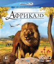 Африка (3D) [Blu-ray 3D] / Faszination Afrika (3D)