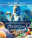 Удивительный океан (3D) [Blu-ray 3D] / Amazing Ocean (3D)