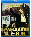 Гражданин Кейн [Blu-ray] / Citizen Kane