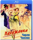 Парижанка [Blu-ray] / A Woman of Paris: A Drama of Fate