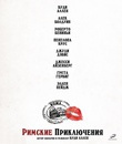 Римские приключения [Blu-ray] / To Rome with Love