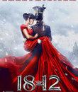 1812: Уланская баллада [Blu-ray] / 1812. Ulanskaya ballada