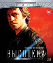 Высоцкий: Четыре часа настоящей жизни [Blu-ray] / Vysotsky: Chetyre chasa nastojaschey zhizni
