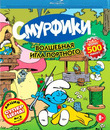Смурфики (Сезон 6) [Blu-ray] / Smurfs (Season 6)