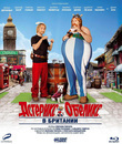 Астерикс и Обеликс в Британии [Blu-ray] / Ast&eacute;rix et Ob&eacute;lix: Au service de Sa Majest&eacute; (Asterix and Obelix: On Her Majesty's Secret Service)