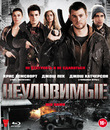 Неуловимые [Blu-ray] / Red Dawn