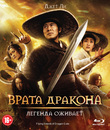 Врата дракона [Blu-ray] / Long men fei jia (Flying Swords of Dragon Gate)