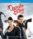 Охотники на ведьм (3D) [Blu-ray 3D] / Hansel & Gretel: Witch Hunters (3D)