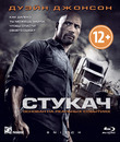 Стукач [Blu-ray] / Snitch