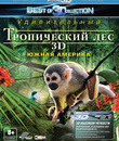 Тропический лес (3D) [Blu-ray 3D] / Rainforest (3D)