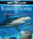 Карибские острова: Погружение с акулами (3D) [Blu-ray 3D] / Adventure Carribean: Diving With Sharks (3D)
