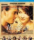 Шоколад [Blu-ray] / Chocolat