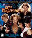 Невероятный Бёрт Уандерстоун [Blu-ray] / The Incredible Burt Wonderstone