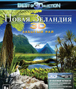 Новая Зеландия (3D) [Blu-ray 3D] / New Zealand (3D)