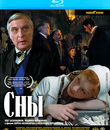 Сны [Blu-ray] / Dreams (Sny)