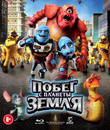 Побег с планеты Земля [Blu-ray] / Escape from Planet Earth