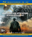 Инопланетное вторжение: Битва за Лос-Анджелес (Mastered in 4K) [Blu-ray] / Battle: Los Angeles (Mastered in 4K)