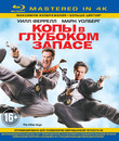 Копы в глубоком запасе (Mastered in 4K) [Blu-ray] / The Other Guys (Mastered in 4K)