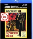 Парижские тайны [Blu-ray] / Les myst&egrave;res de Paris (The Mysteries of Paris)