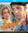 Афоня [Blu-ray] / Afonya