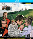 Звезда пленительного счастья [Blu-ray] / The Captivating Star of Happiness (Zvezda plenitelnogo schastya)