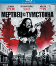 Мертвец из Тумстоуна [Blu-ray] / Dead in Tombstone