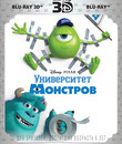 Университет монстров (2D+3D) [Blu-ray 3D] / Monsters University (2D+3D)