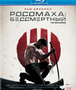 Росомаха: Бессмертный [Blu-ray] / The Wolverine