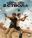 Два ствола [Blu-ray] / 2 Guns