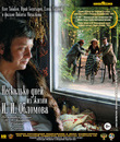 Несколько дней из жизни И.И. Обломова [Blu-ray] / Oblomov (Neskolko dney iz zhizni I.I. Oblomova)