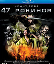 47 ронинов [Blu-ray] / 47 Ronin