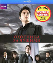 Охотники за чужими (Сезон 1) [Blu-ray] / Torchwood (Season 1)