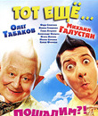 Тот ещё Карлосон! [Blu-ray] / Tot eshchyo Karloson!
