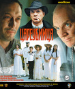 Цареубийца [Blu-ray] / Assassin of the Tsar (Tsareubiytsa)