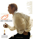 12 лет рабства [Blu-ray] / 12 Years a Slave