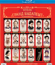 Отель &laquo;Гранд Будапешт&raquo; [Blu-ray] / The Grand Budapest Hotel