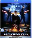 Спираль [Blu-ray] / Spiral
