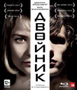 Двойник [Blu-ray] / The Double