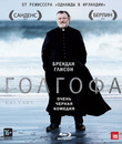 Голгофа [Blu-ray] / Calvary