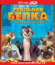 Реальная белка (3D) [Blu-ray 3D] / The Nut Job (3D)