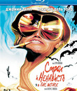 Страх и ненависть в Лас-Вегасе [Blu-ray] / Fear and Loathing in Las Vegas