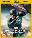 Первый мститель: Другая война (3D+2D) [Blu-ray 3D] / Captain America: The Winter Soldier (3D+2D)