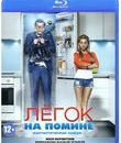 Легок на помине [Blu-ray] / Legok na pomine