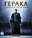 Геракл: Начало легенды [Blu-ray] / The Legend of Hercules