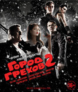 Город грехов 2: Женщина, ради которой стоит убивать [Blu-ray] / Sin City: A Dame to Kill For