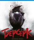 Берсерк. Золотой век: Фильм III. Сошествие [Blu-ray] / Beruseruku: Ougon jidai-hen III - Kourin (Berserk: The Golden Age Arc 3 - Descent)