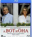 А вот и она [Blu-ray] / And So It Goes